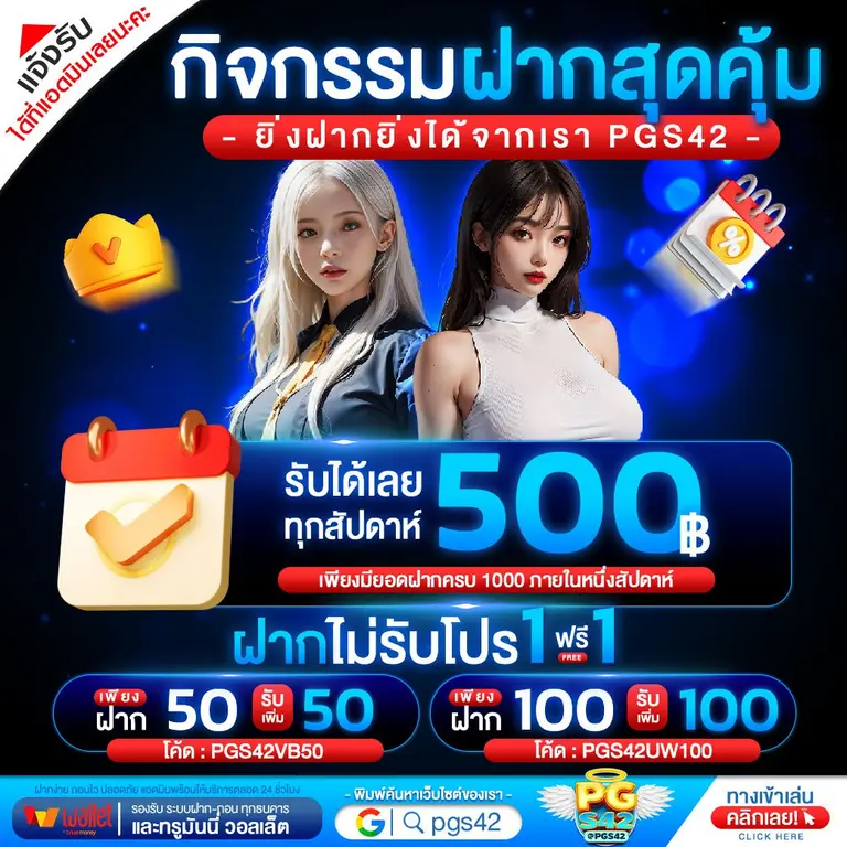 PGS42 สล็อตแตกง่าย